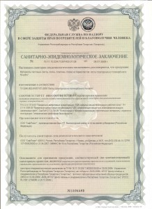 Сертификат на поликарбонат